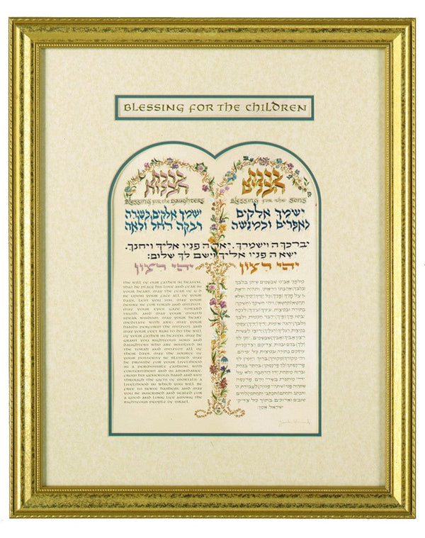 Blessing for the Children - Calligraphy Art by R. Weinreb