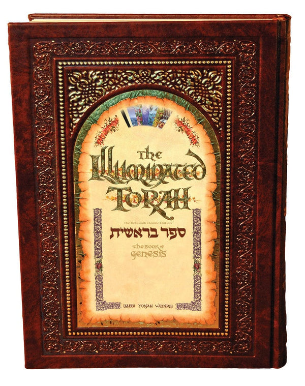 The Illuminated Torah, Sefer Bereisheet - The Schwalb Classic Edition - Calligraphy Art by R. Weinreb