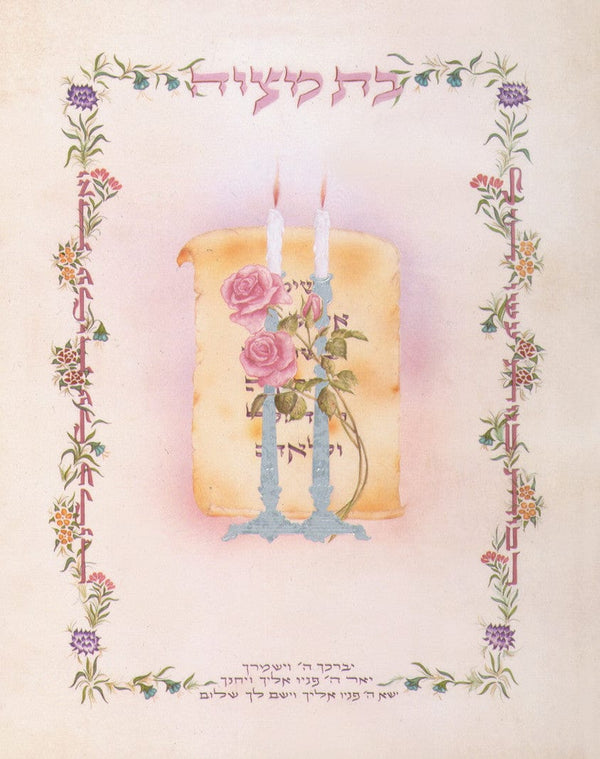 Bat Mitzvah Scroll - Calligraphy Art by R. Weinreb