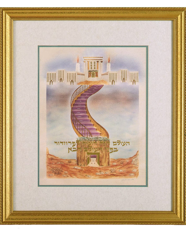 This World is Like an Antechamber - Calligraphy Art by R. Weinreb