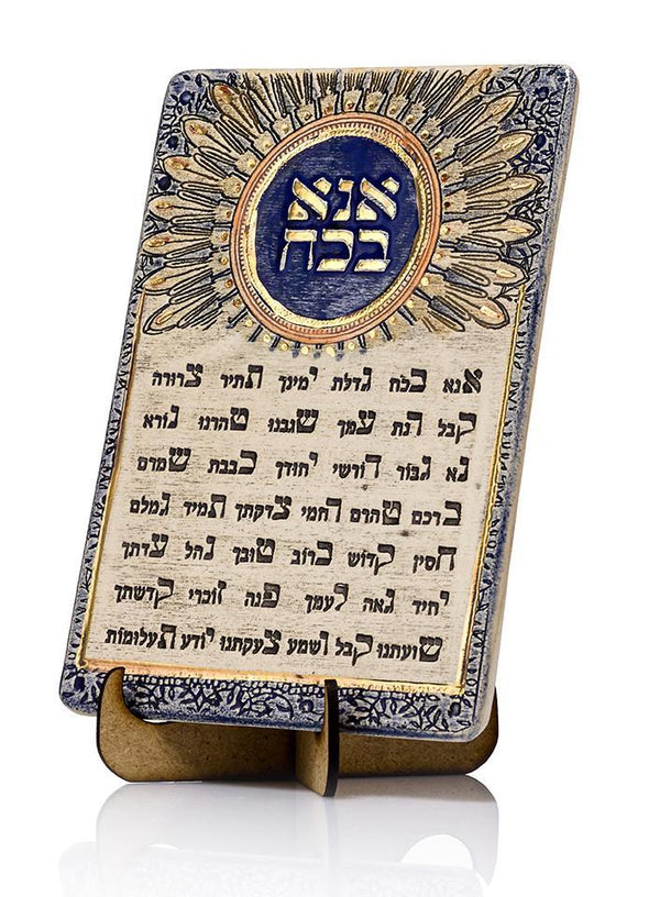 Ana B'koach Hand Made Ceramic Plaque Decorated With 24k Gold Ornaments Plaque 12*17cm 24k Gold Ornaments 