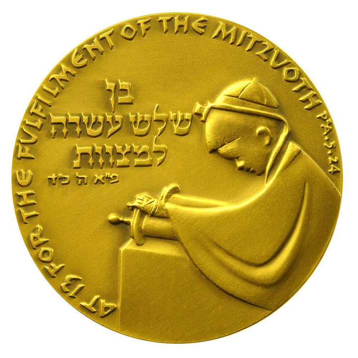 Bar Mitzvah Medal In Bronze Silver Gold 14Kt Gold 