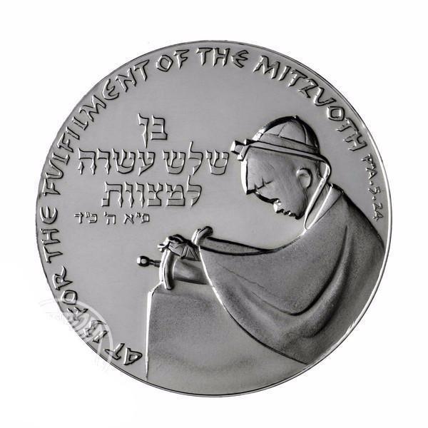 Bar Mitzvah Medal In Bronze Silver Gold