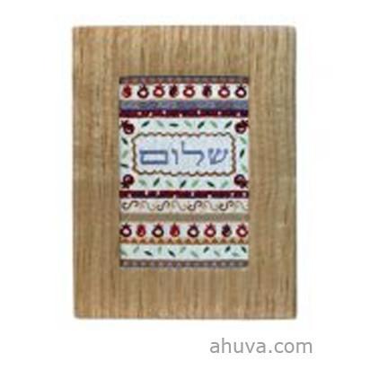 Beige Shalom Picture Frame 