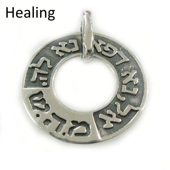 Circle Wheel BLessing Pendant Necklaces Healer - אל נא רפא נא לה 