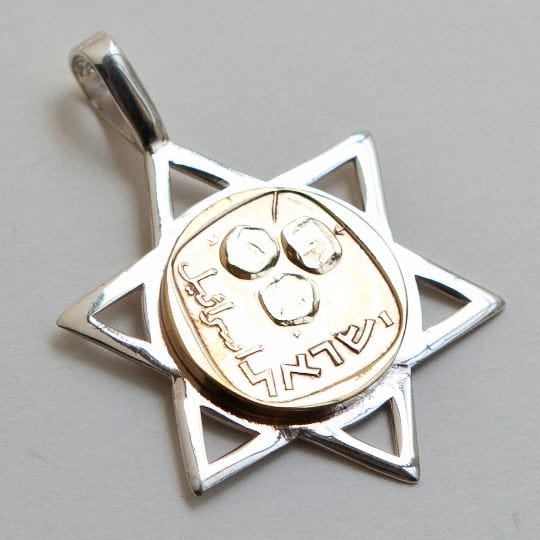 Coin Necklace, Star of David, Jewish Jewelry, Israeli Coin Jewelry Pendant 