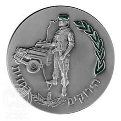 Collectors Israeli Coin Medallion IDF Israeli Army Units Border Guard Silver 37mm 