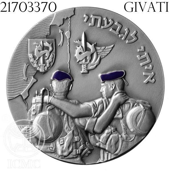 Collectors Israeli Coin Medallion IDF Israeli Army Units Givati Silver 