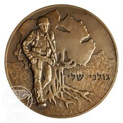 Collectors Israeli Coin Medallion IDF Israeli Army Units Golani Bronze 