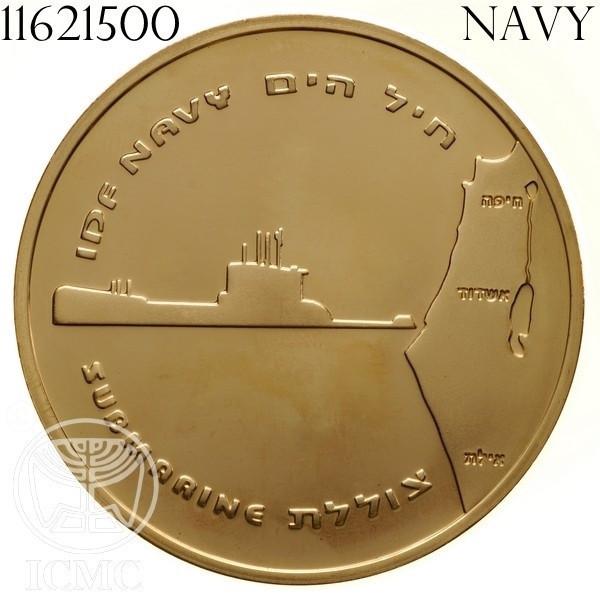 Collectors Israeli Coin Medallion IDF Israeli Army Units Navy Bronze 