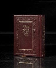 Complete Pocket Siddur L140, L141, L142 – Ahuva.com