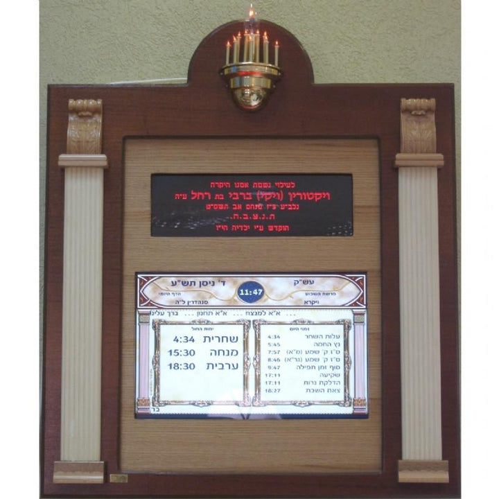 Computer Automatic Synagogue Yahrzeit & Bulletin 