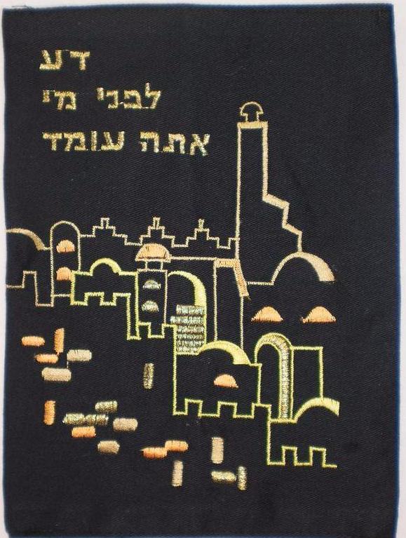 Custom Siddur & Chumash Covers - Jerusalem 