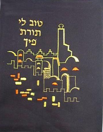 Custom Siddur & Chumash Covers - Jerusalem Gold תורת פיך 
