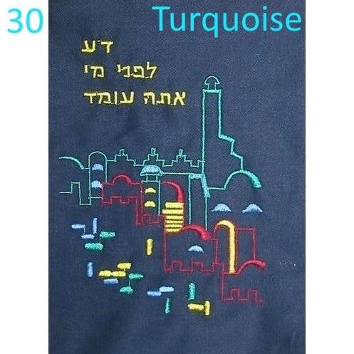 Custom Siddur & Chumash Covers - Jerusalem Turquoise דע לפני מי 