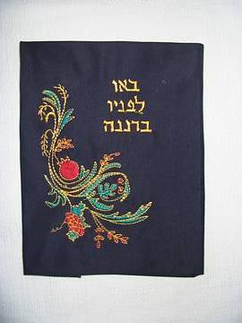 Custom Siddur Covers - Personalized School Book Covers Multicolor 