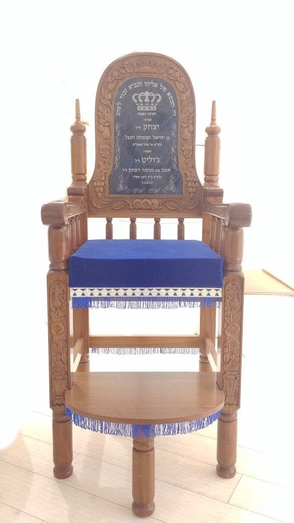 Elijah Circumcision Kiseh Eliyahu Chair 