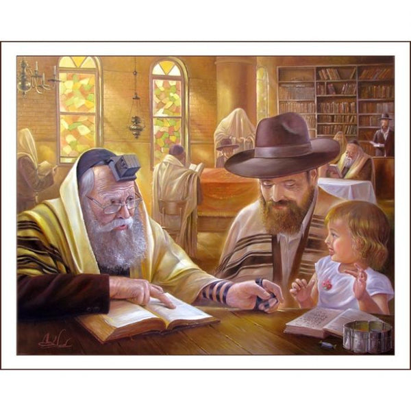 First Torah Lesson Large 