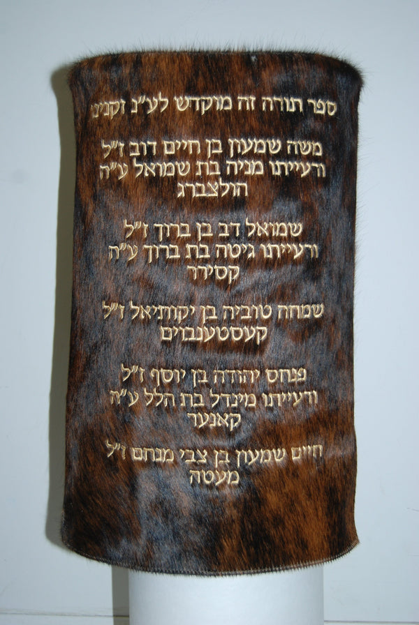 Fur Torah Mantel Meil מעיל תורה פרווה Dedication Text 
