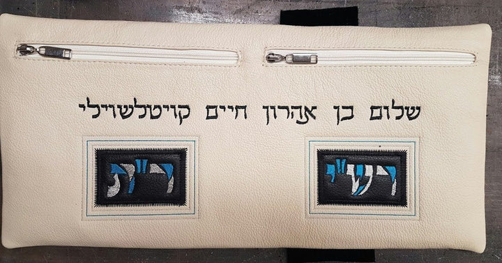 Genuine Leather Tefillin Bag Set - Rashi Rabeinu Tam 