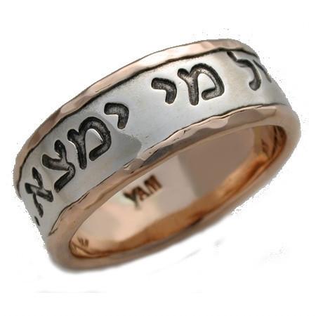 Gold Hebrew Wedding Rings 14 Karat Rose Gold/Silver A Woman of Valor Where can she be found 