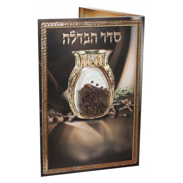 Havdalah Ceremony with Three Fold Booklet & Spices 