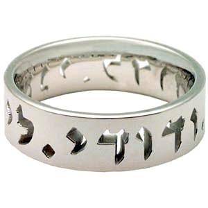 Hebrew Wedding Ring Band 