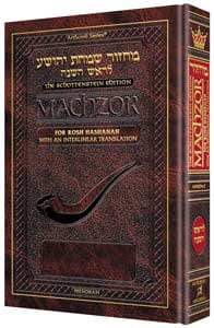 Interlin. machzor: rosh hash ashk. pocket hc Jewish Books 