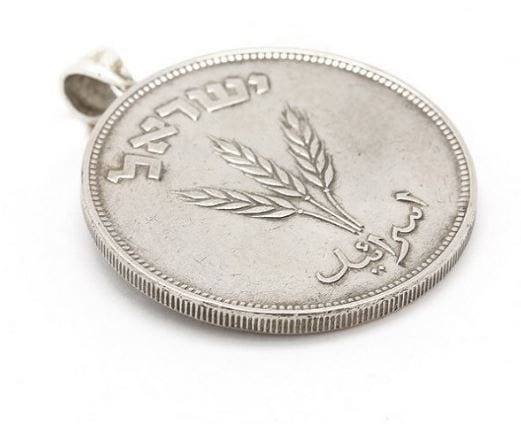 Israeli Collector's Coin Necklace - 250 Pruta Coin of Israel Pendant 