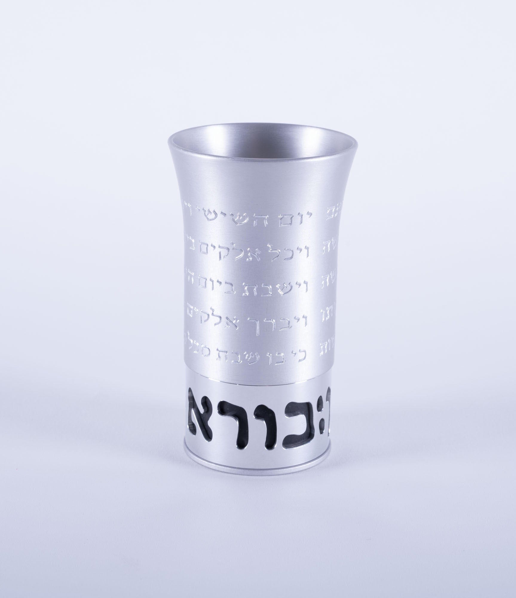 Kiddush Cup Full Blessing Series By Agayof