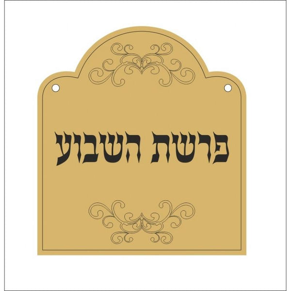 Krias Ha'Torah Markers Set Of 7 Hung On Torah 
