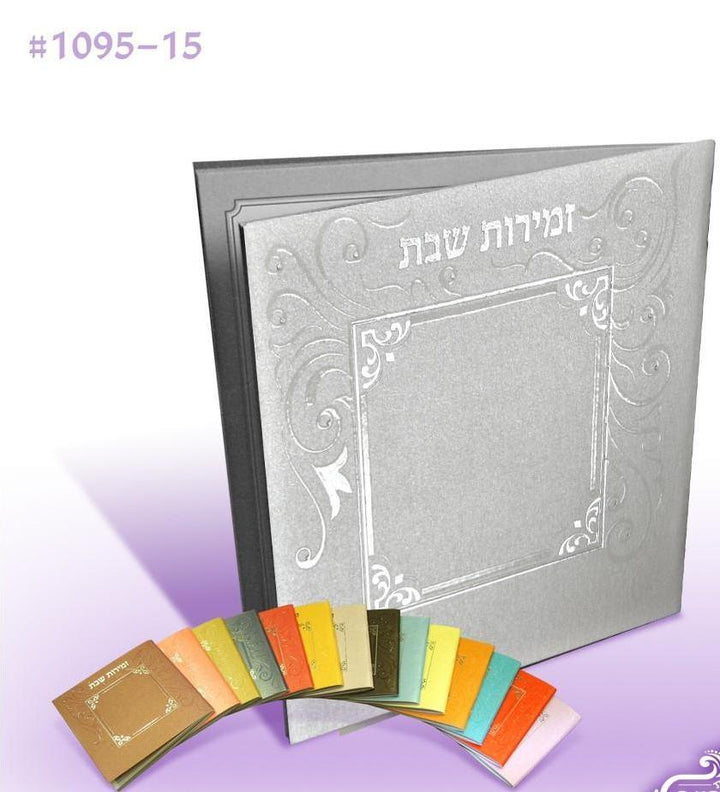 Large Zmiros Benchers Soft Cover Sfard &Eidut Hamizrach Sephardic 