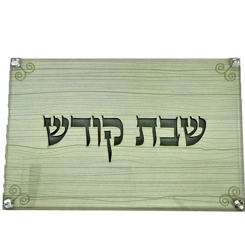 Lily Art - 100814-5-Shabbat tray Lace gray stripes cut wood with glass 38X28 Judaica Art Gifts 