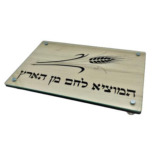 Lily Art - 100817-3 Shabbat tray "Hamotzi" wood cutting straw with glass 38X28 C"M Judaica Art Gifts 