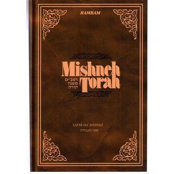 Mishneh Torah Set 18 Volumes 