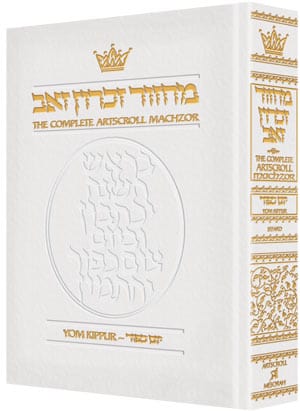 Leather machzor: yom kippur-sefard [white]-0