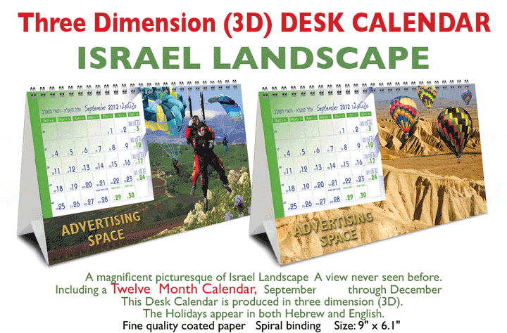 Personalized 3D Hebrew English Poster & DeskCalendars Candle Lighting Times Israel Landscape 
