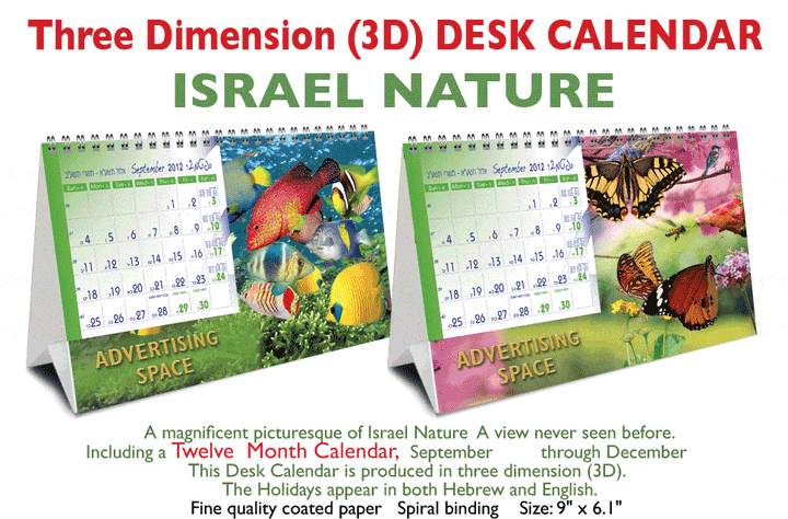 Personalized 3D Hebrew English Poster & DeskCalendars Candle Lighting Times Israel Nature 