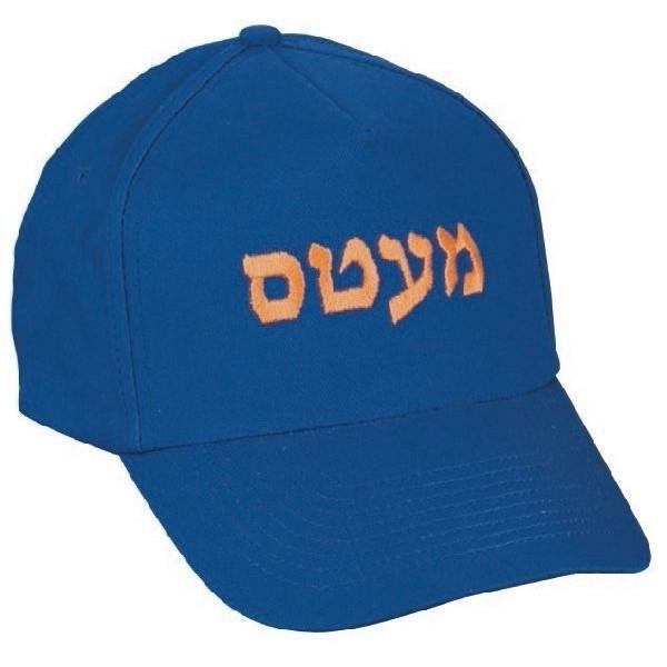 Personalized Hebrew Baseball Hats & Caps Royal Blue Embroidery to 10 letters 