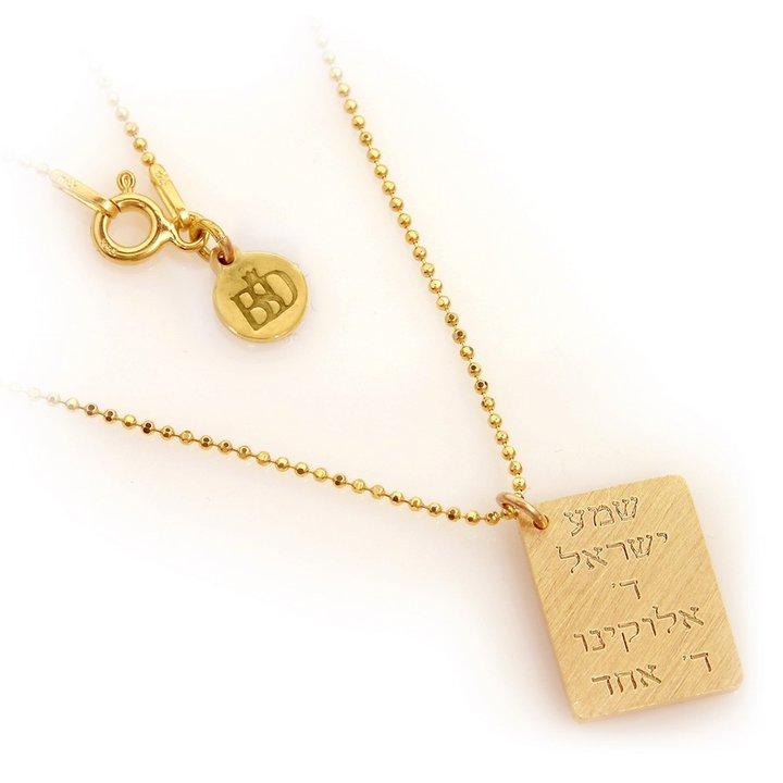 Shema Israel Tag Pendant & Necklace Chain 14 Karat Yellow Gold 