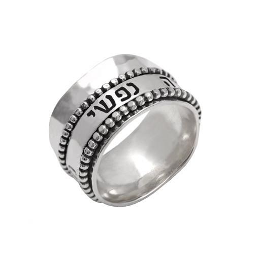 Spinner Ring With Hebrew Phrases Kabbalah Blessings I Found that Which My Soul Loves 