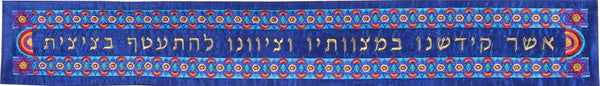 Tallit Atarah Neckband - Embroidered Bracha 