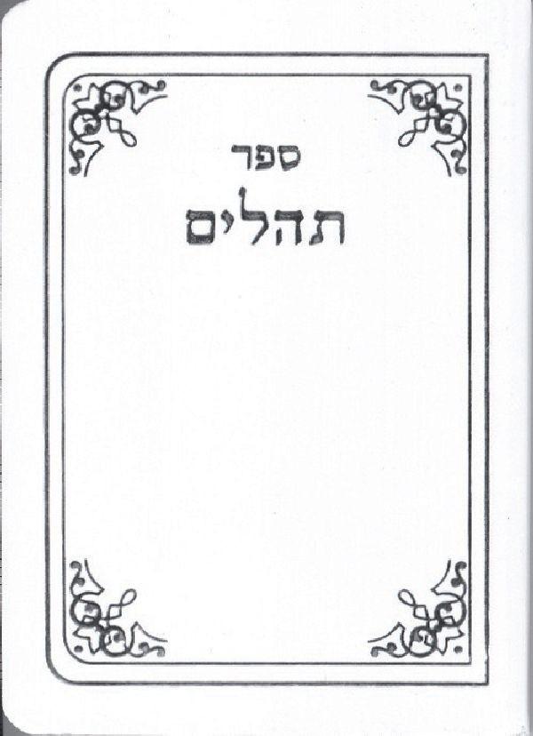 Tehillim. Includes Bencher And Mincha-Maariv –