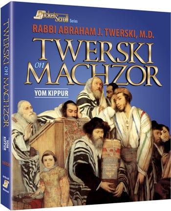 Twerski on machzor p/b [yom kippur] Jewish Books 