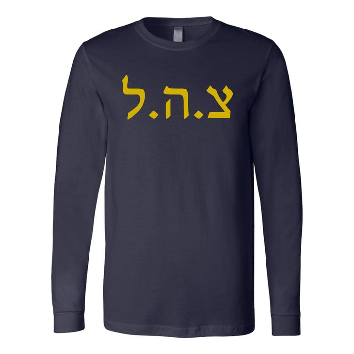Tzahal Israel's Defense Force IDF Shirts T-shirt Canvas Long Sleeve Shirt Navy S