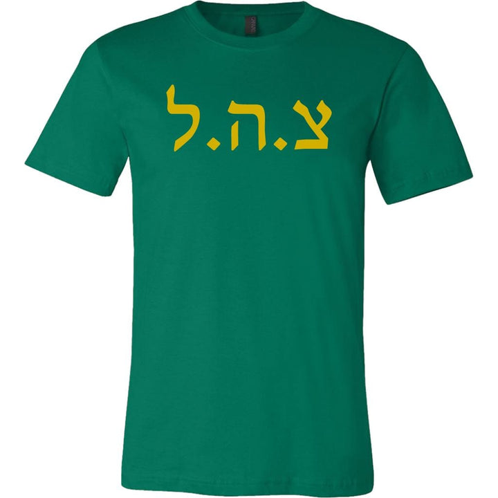 Tzahal Israel's Defense Force IDF Shirts T-shirt Canvas Mens Shirt Kelly Green S