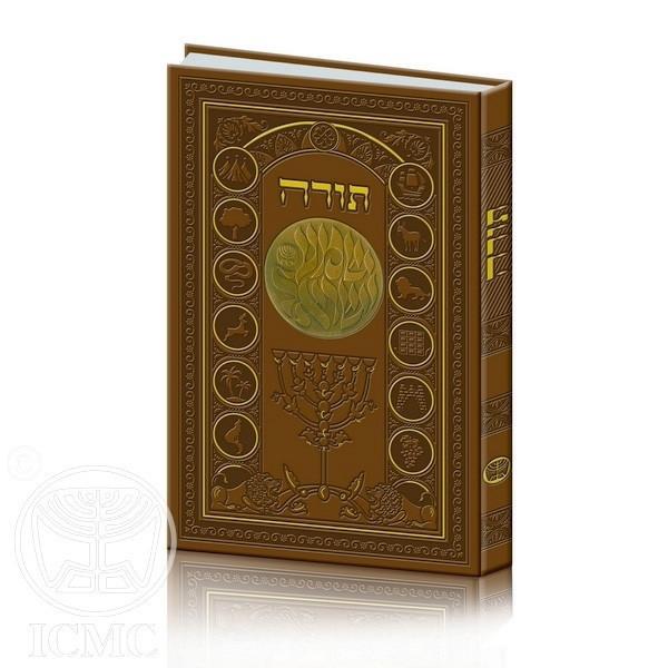 Unique Bible Gift With 59 mm Israeli Medals Shema Yisrael 