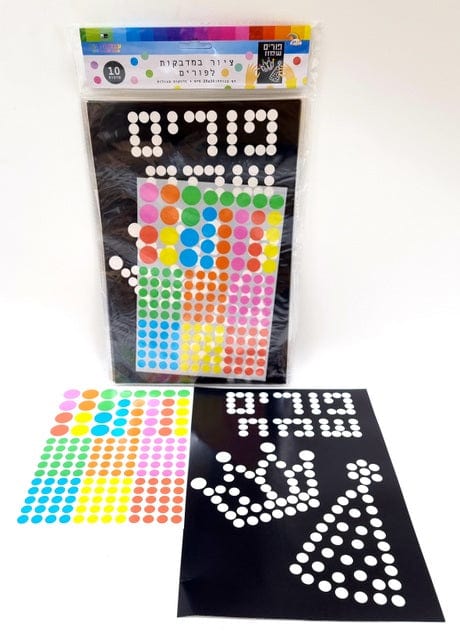 10 Painting Sheets with Happy Purim Stickers 20X30 cm-0