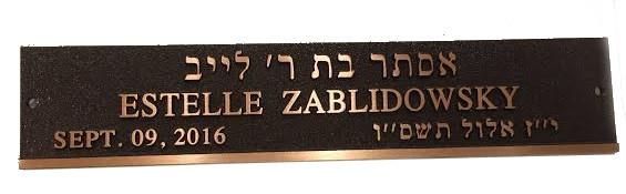 Yahrzeit Plates - Bronze Memorial Plaques Light 