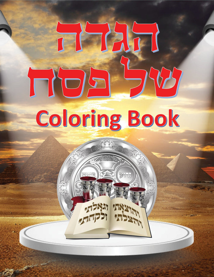 Pesach Kids Coloring Book-0